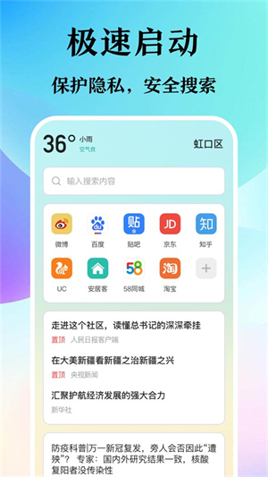迷你浏览器手机版