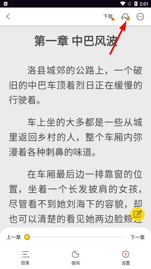 得间免费小说图片11