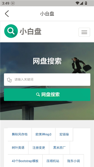 大力盘