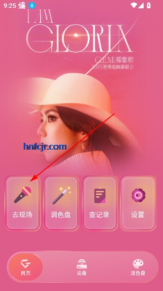 邓紫棋应援棒app官方版(IAG Official Light Stick)