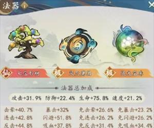 神兽选择攻略截图8