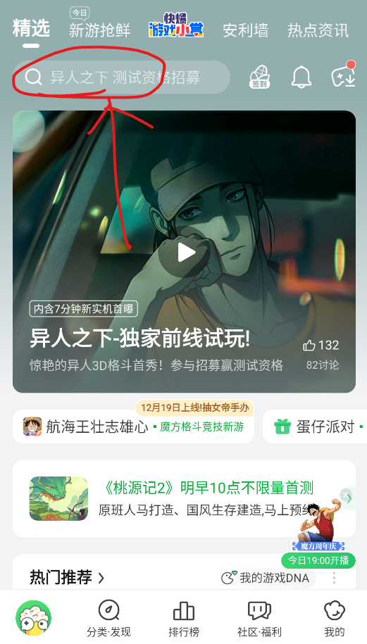 好游快游爆