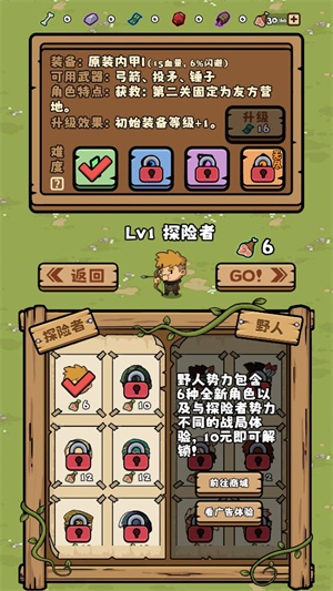 丛林抵御战