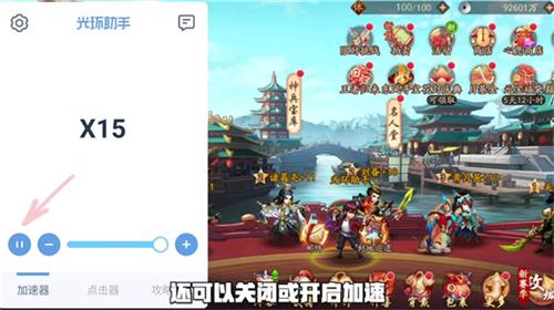 光环助手mini