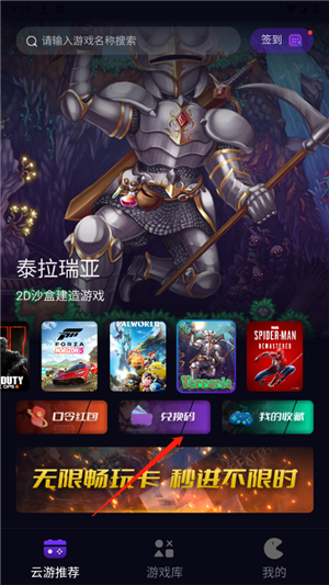 蒸好玩云游戏