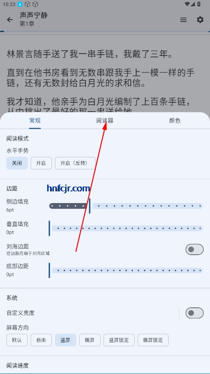清风书苑小说免费阅读app