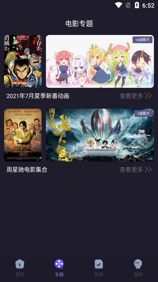 樱花动漫app下载免费