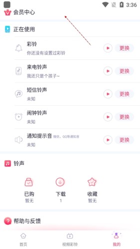 酷音铃声如何会员2