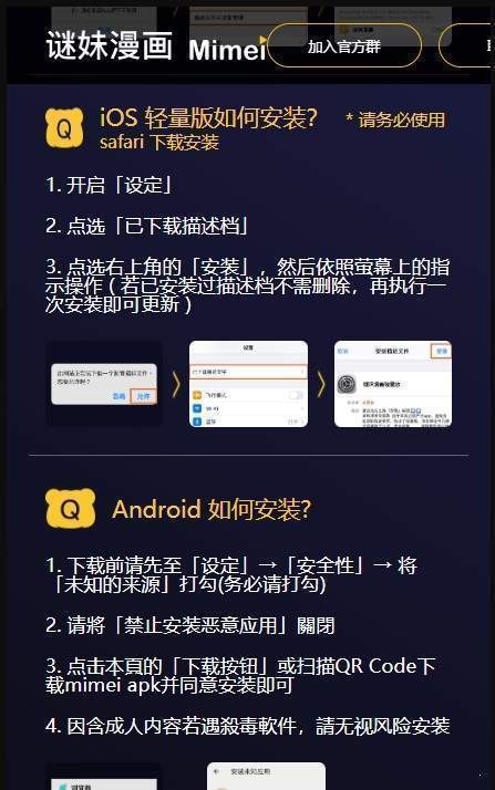 谜漫画app最新版下载