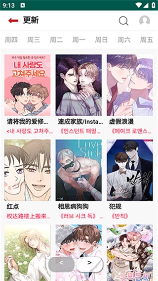 简耽漫画