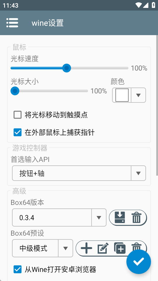 winlator正版
