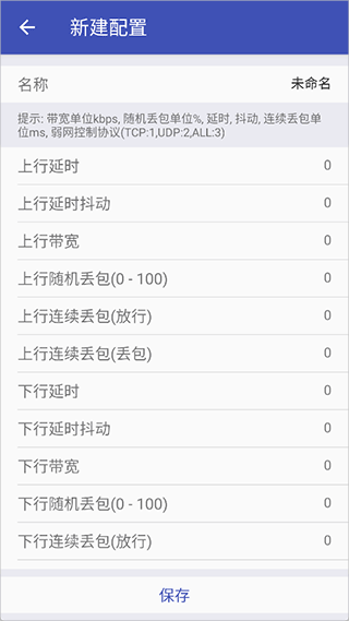 北辞弱网6.0最新版