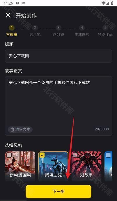 白日梦ai