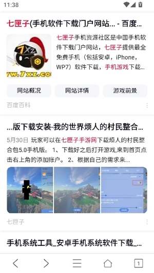 ua浏览器1.86