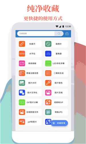 一个工具箱