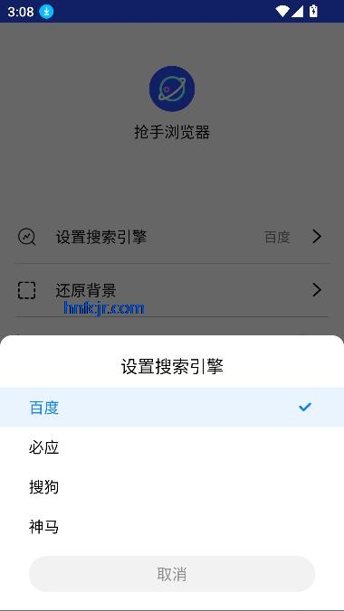 抢手浏览器最新版