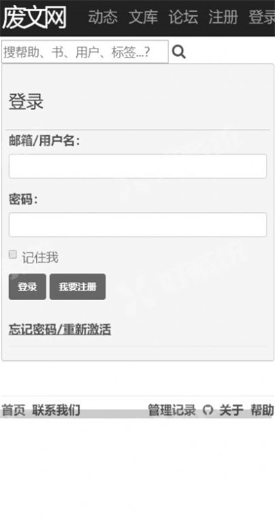 废文网书你所爱sosadfun李鬼