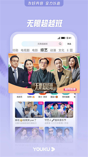 优酷视频国际版