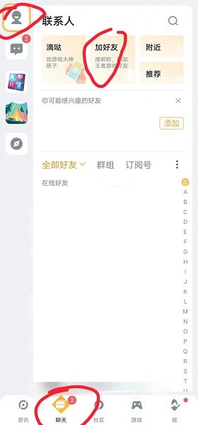 王者营地