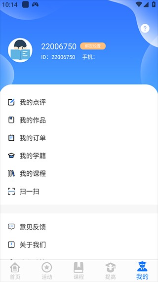 学到汇10