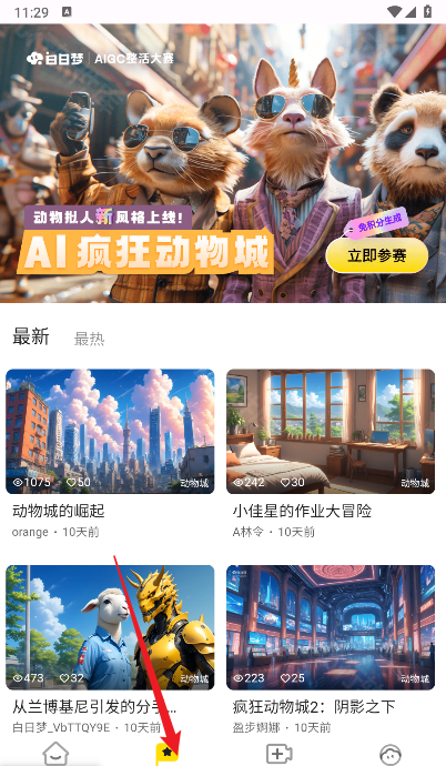 白日梦ai