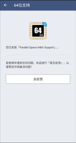 平行空间精简版11