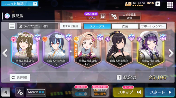 偶像大师闪耀色彩