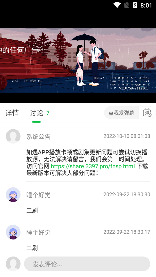 蜂鸟视频app官方版下载