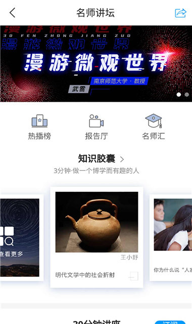 超星阅读器手机版