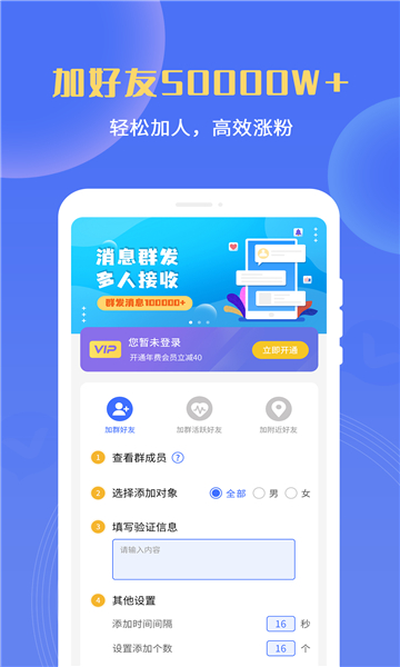 微兔云群发器