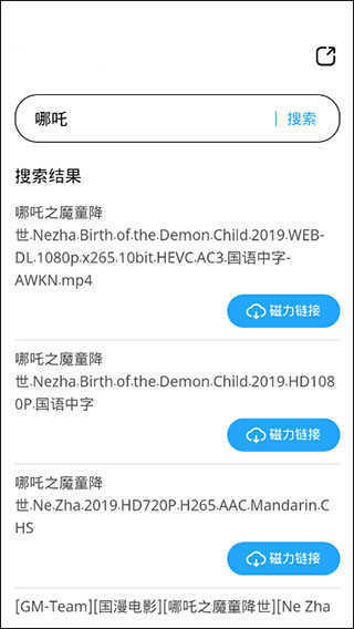 磁力天堂-高效的磁力搜索引擎