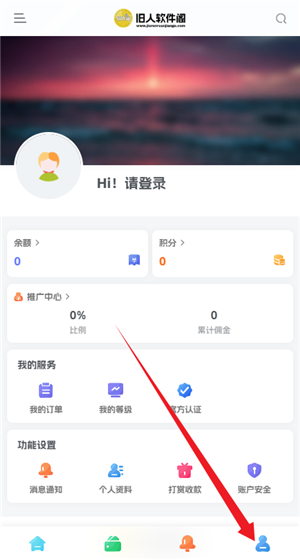 旧人软件阁