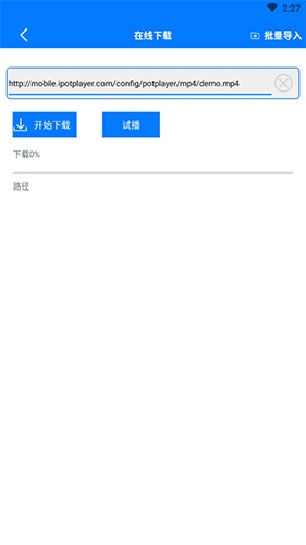 potplayer手机版下载安卓中文版