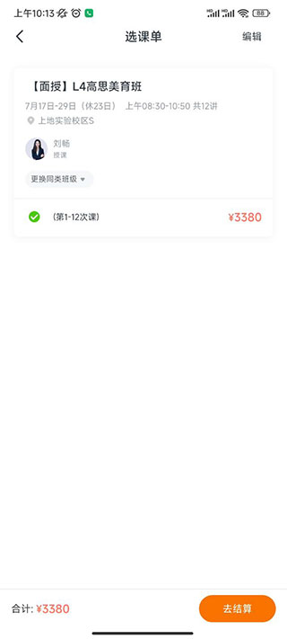 高思教育