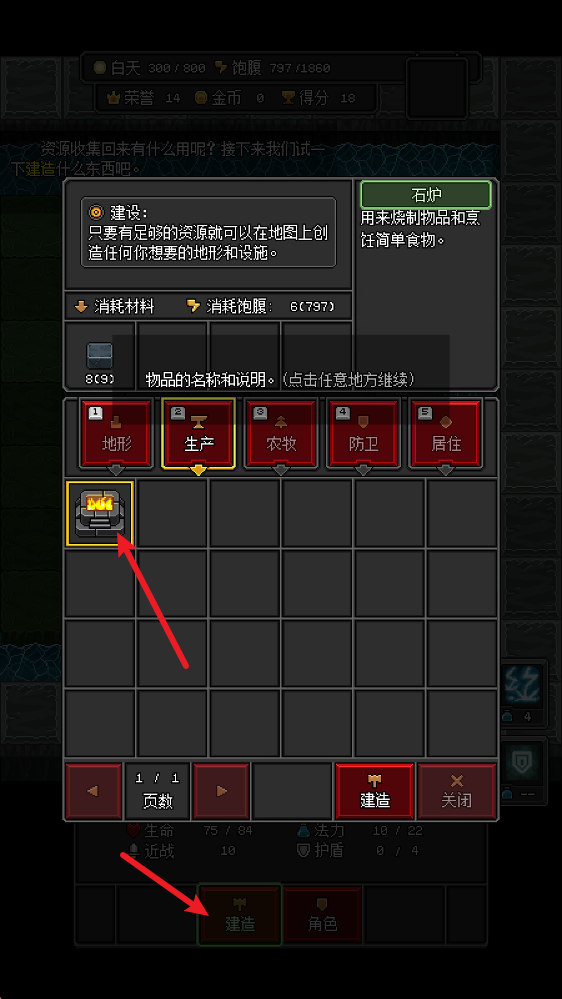 沙盒勇者