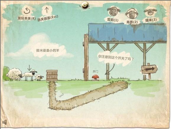 送小羊回家