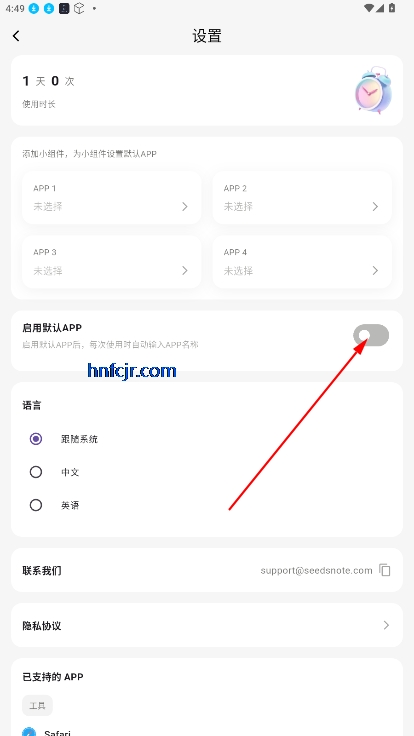 OneAct搜索工具官方版