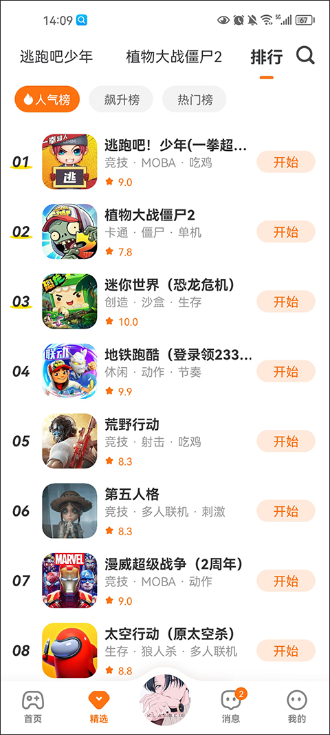 233小游戏乐园