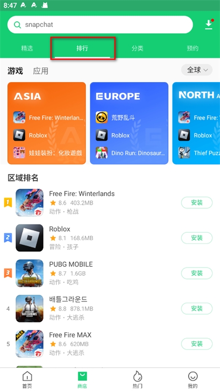 APKPure软件安卓最新版本