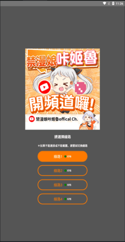 jm漫画 无广告版