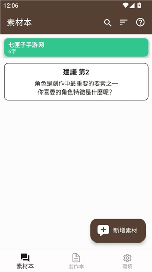 故事织机