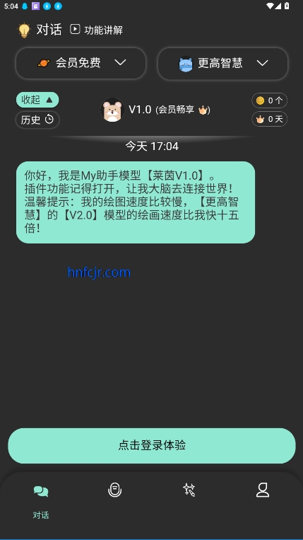 My助手手机版