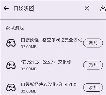 gboy模拟器