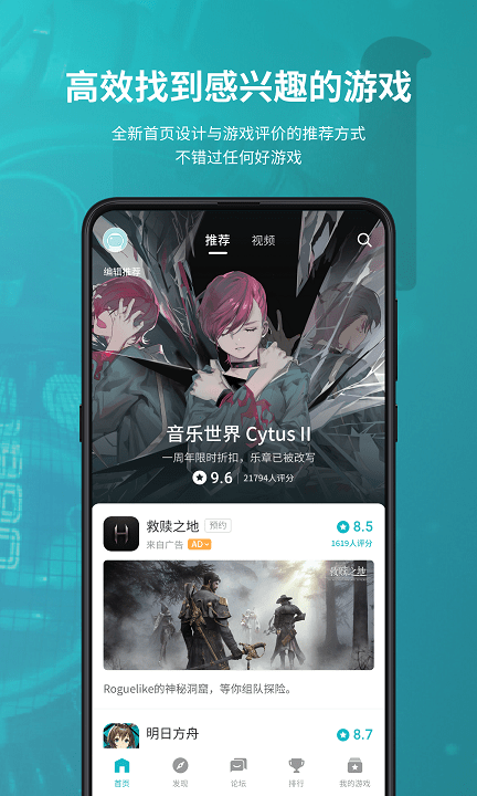 taptap官网版下载安卓