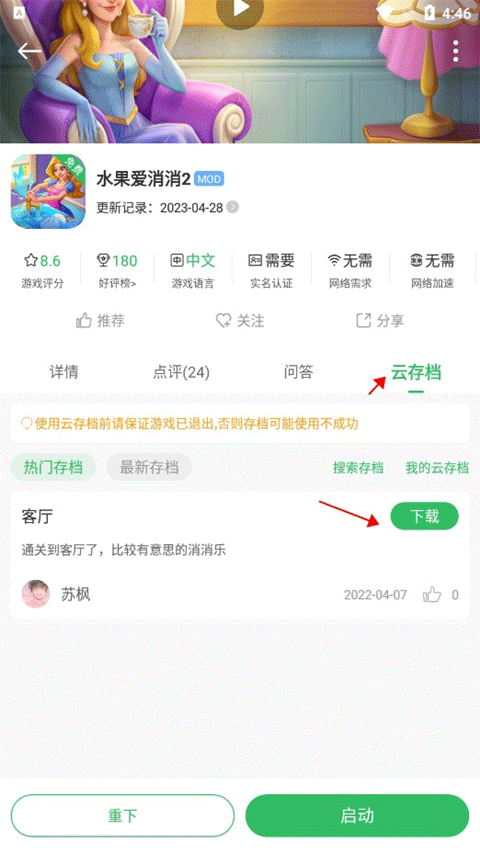 百分网游戏盒子官方版