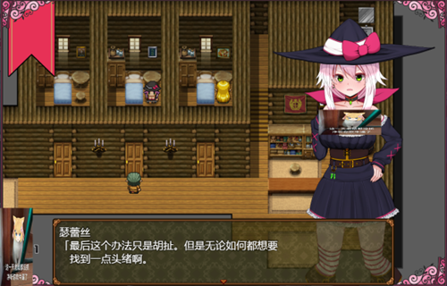 瑟蕾丝与契约公会手机版