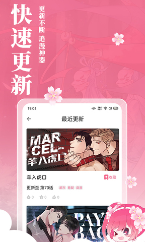 樱花动漫app官方版最新版下载