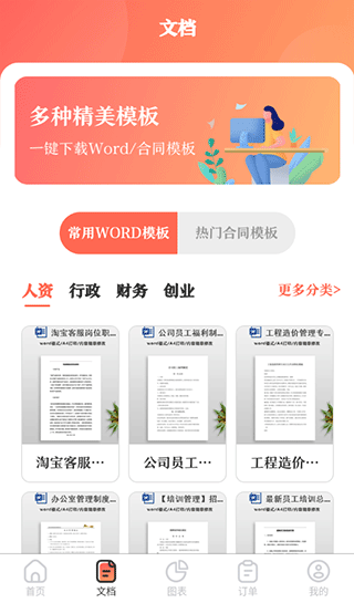 第一PPT