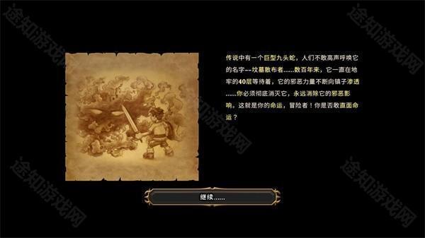 游戏攻略3