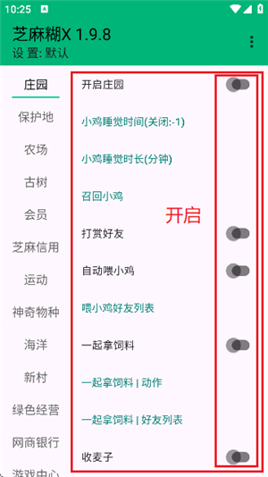 芝麻糊x2.0.6